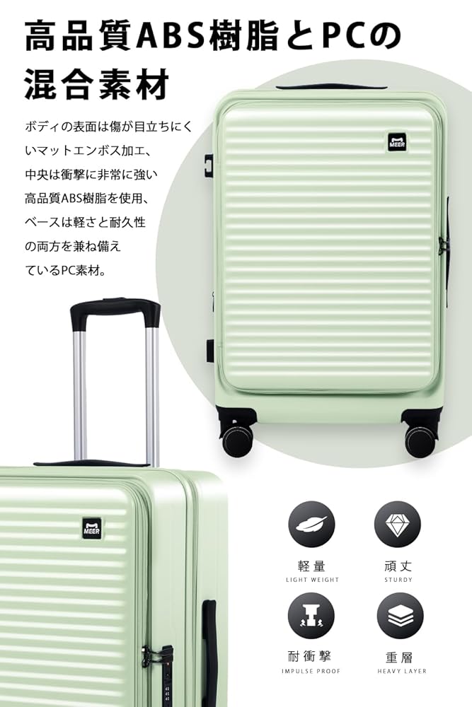 [meer] スーツケース 片開き＋フロントオープン TSA式LooK拡張機能付 Amazon.co.jp: [meer] スーツケース 片開き＋フロントオープン